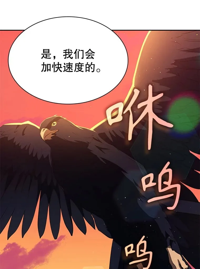17.狩猎的乐趣 第145页