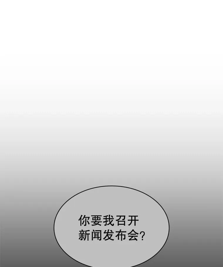 17.狩猎的乐趣 第152页