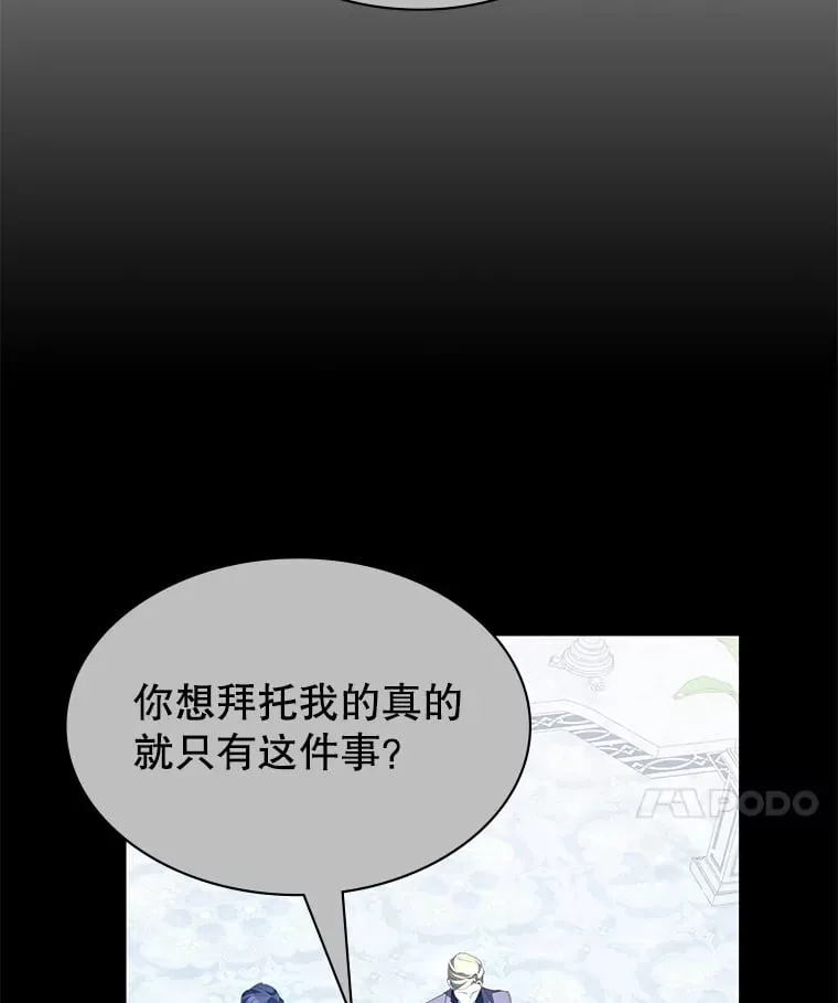 17.狩猎的乐趣 第153页