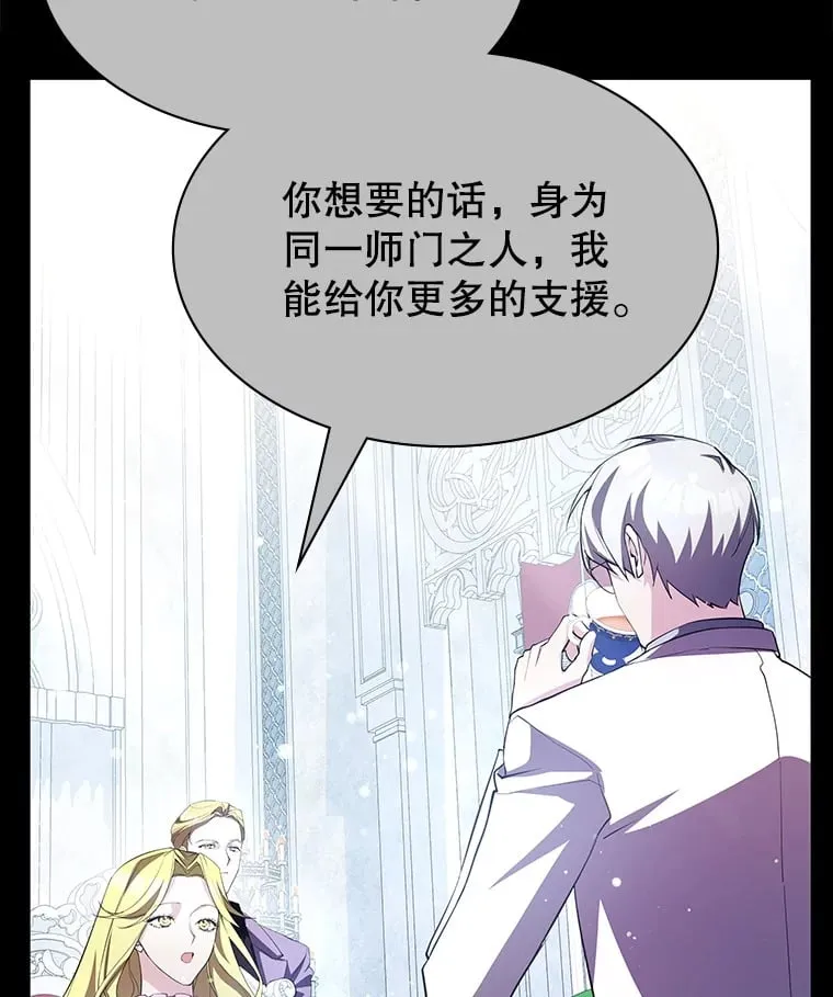 17.狩猎的乐趣 第156页