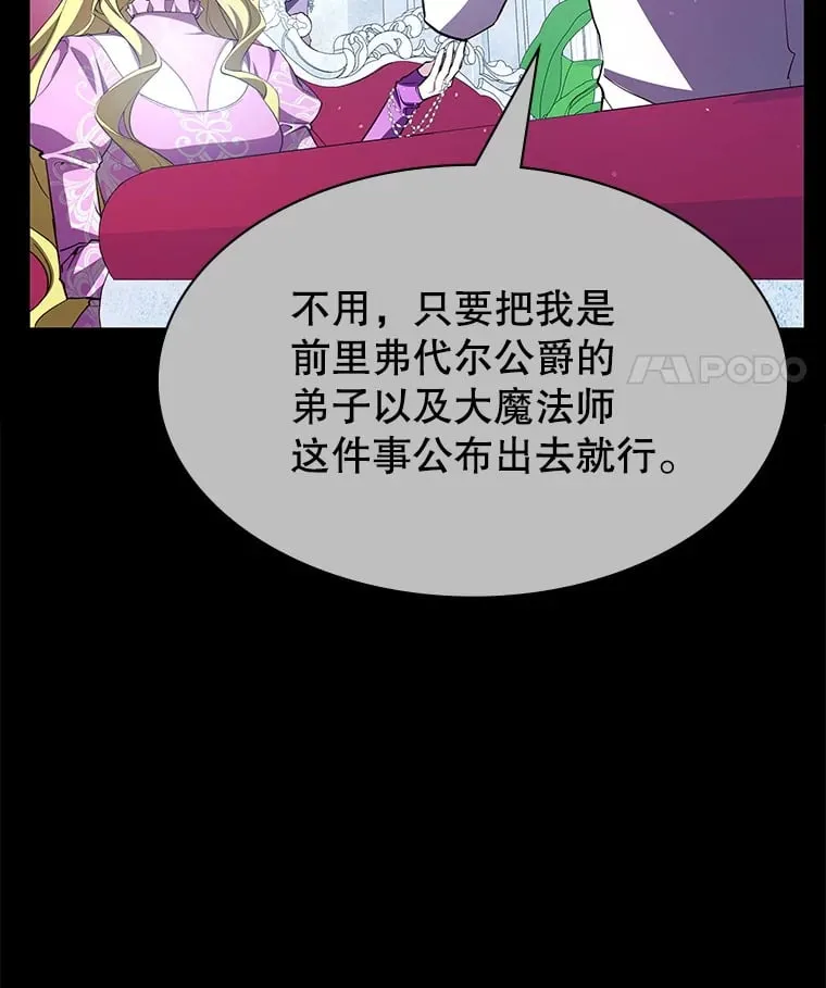 17.狩猎的乐趣 第157页