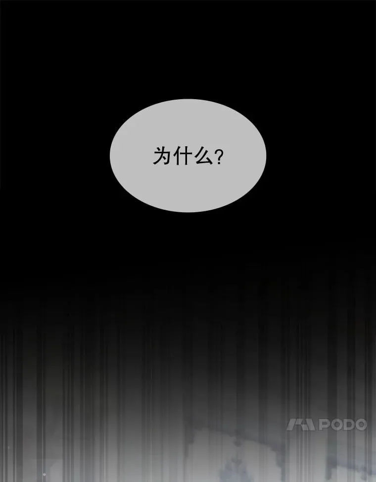 17.狩猎的乐趣 第160页