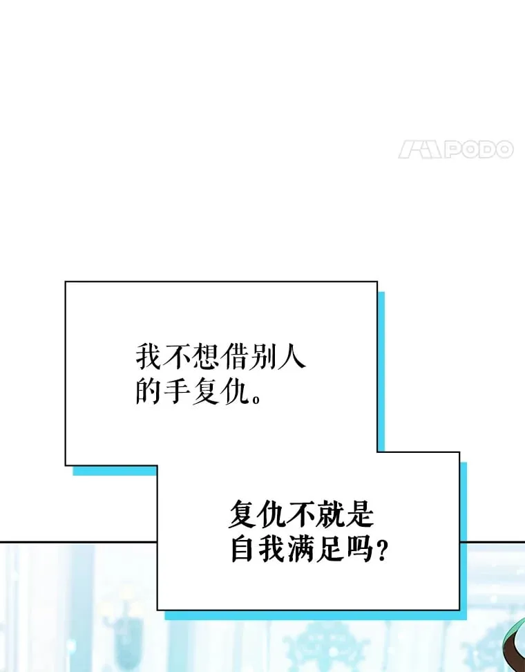 17.狩猎的乐趣 第164页
