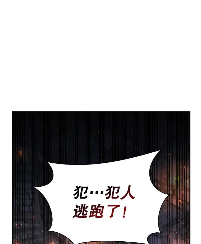 17.狩猎的乐趣 第180页