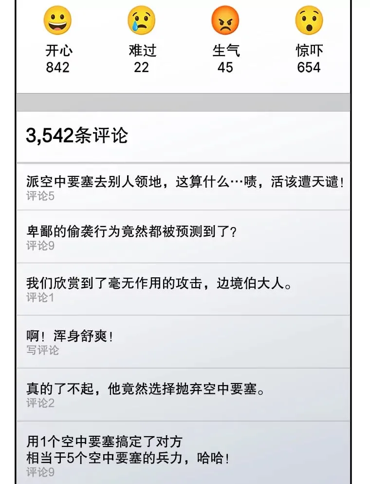 20.名声大噪 第11页
