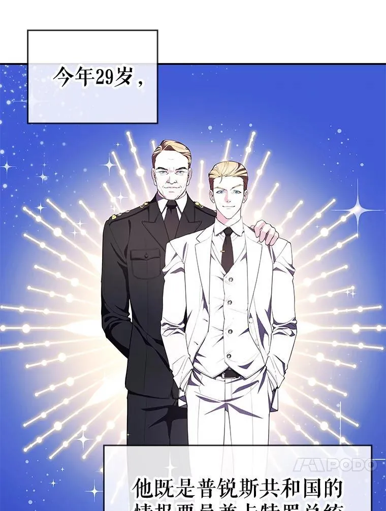 21.前往首都 第10页