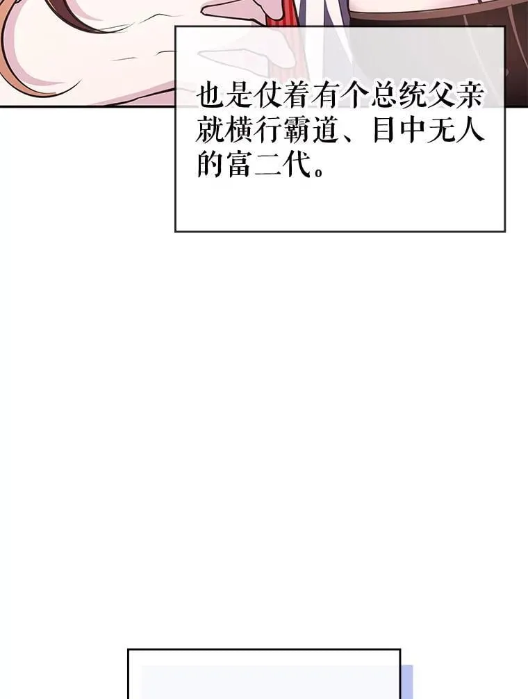 21.前往首都 第13页