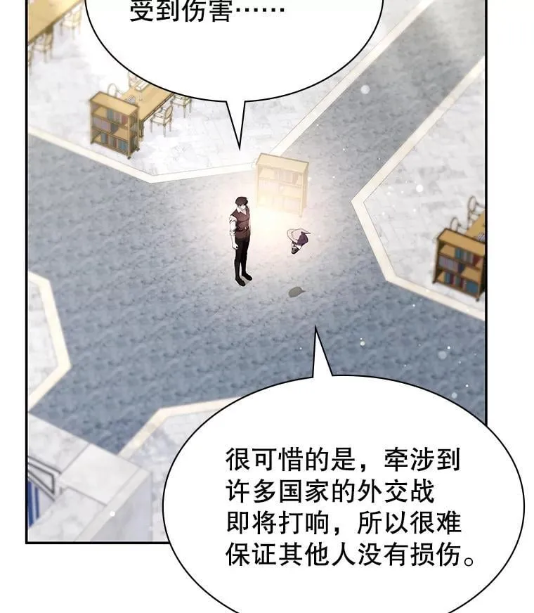 21.前往首都 第28页