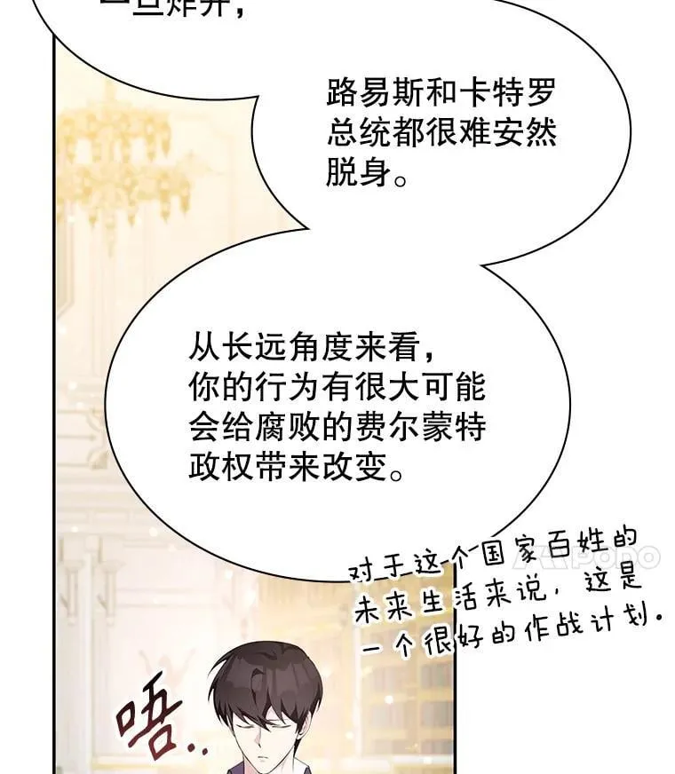 21.前往首都 第30页