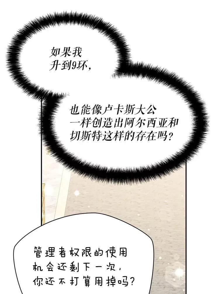 21.前往首都 第45页
