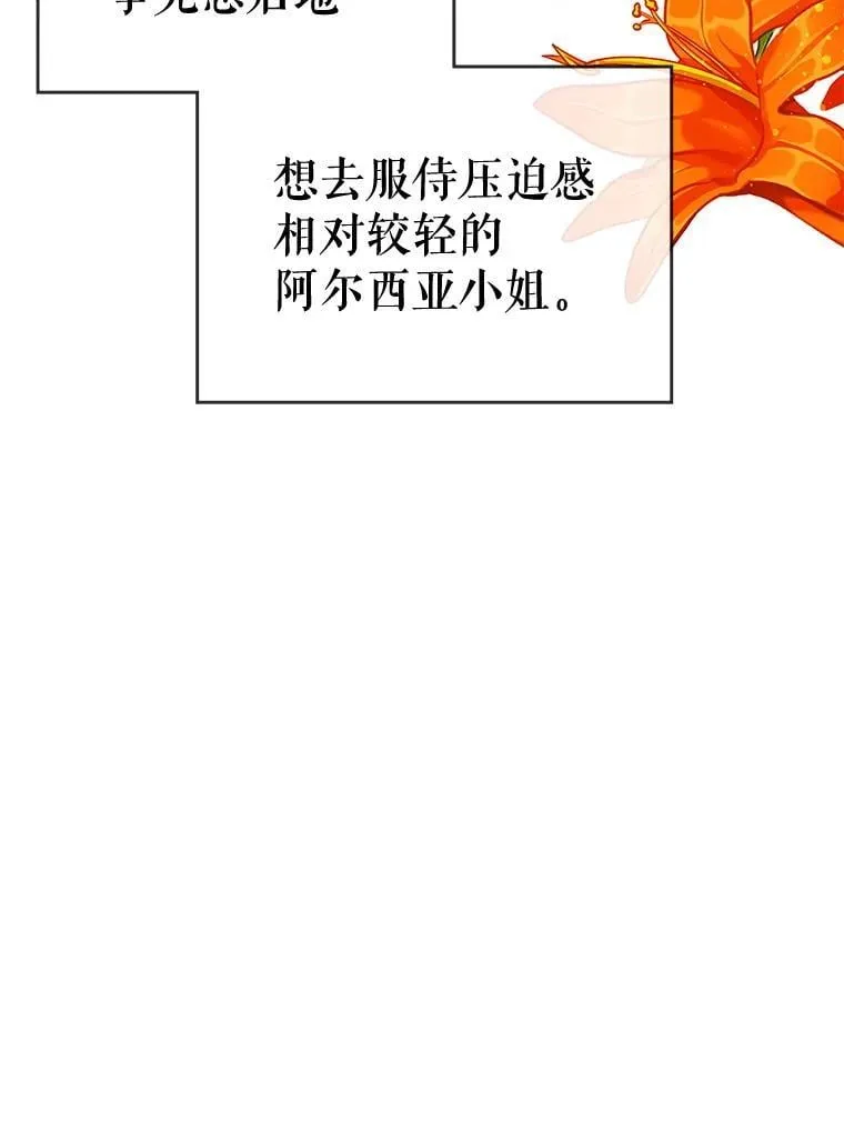 21.前往首都 第86页