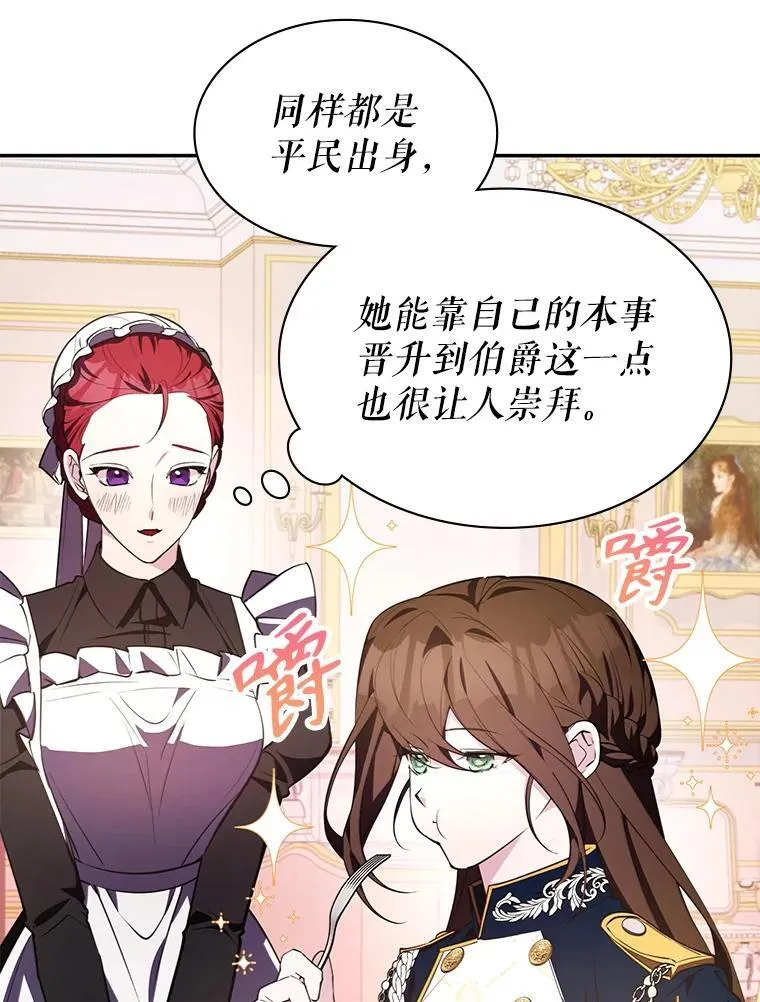 21.前往首都 第94页