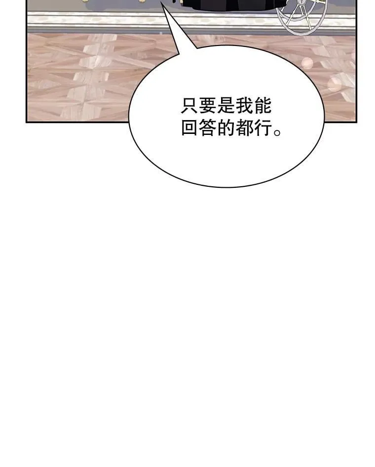 21.前往首都 第99页