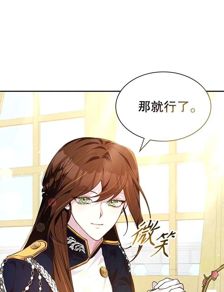 21.前往首都 第116页