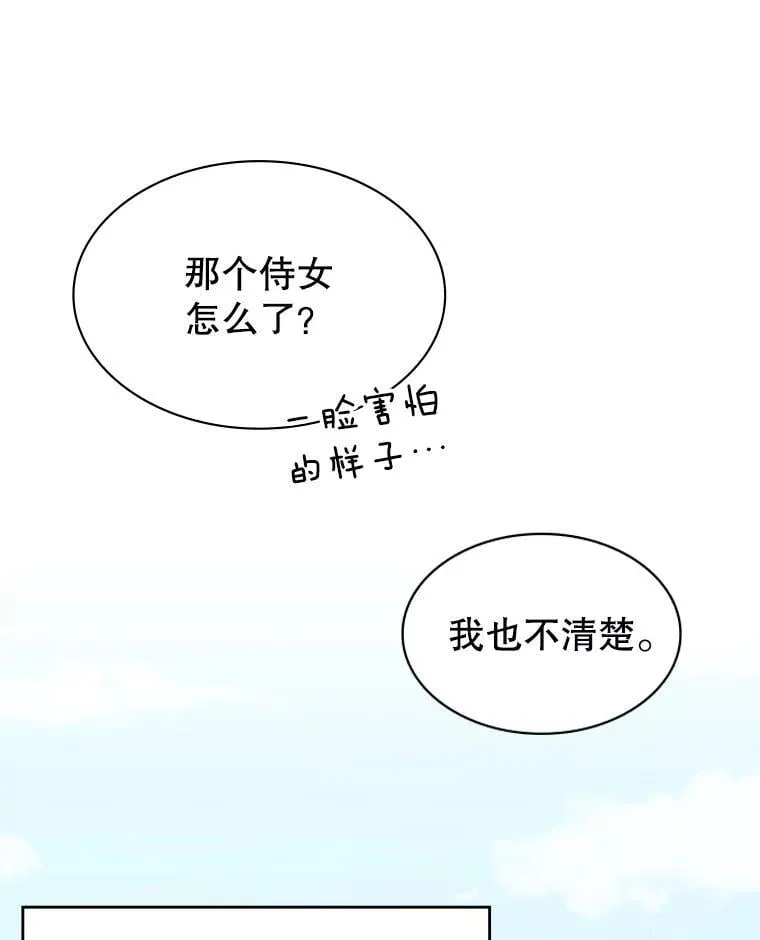 21.前往首都 第123页