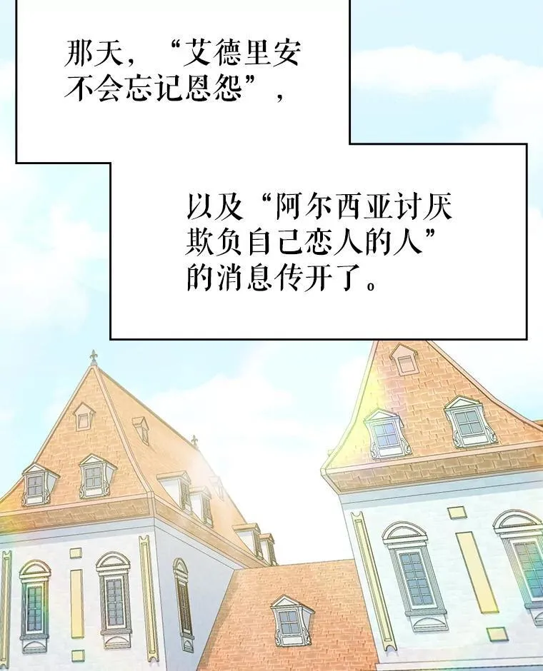 21.前往首都 第124页