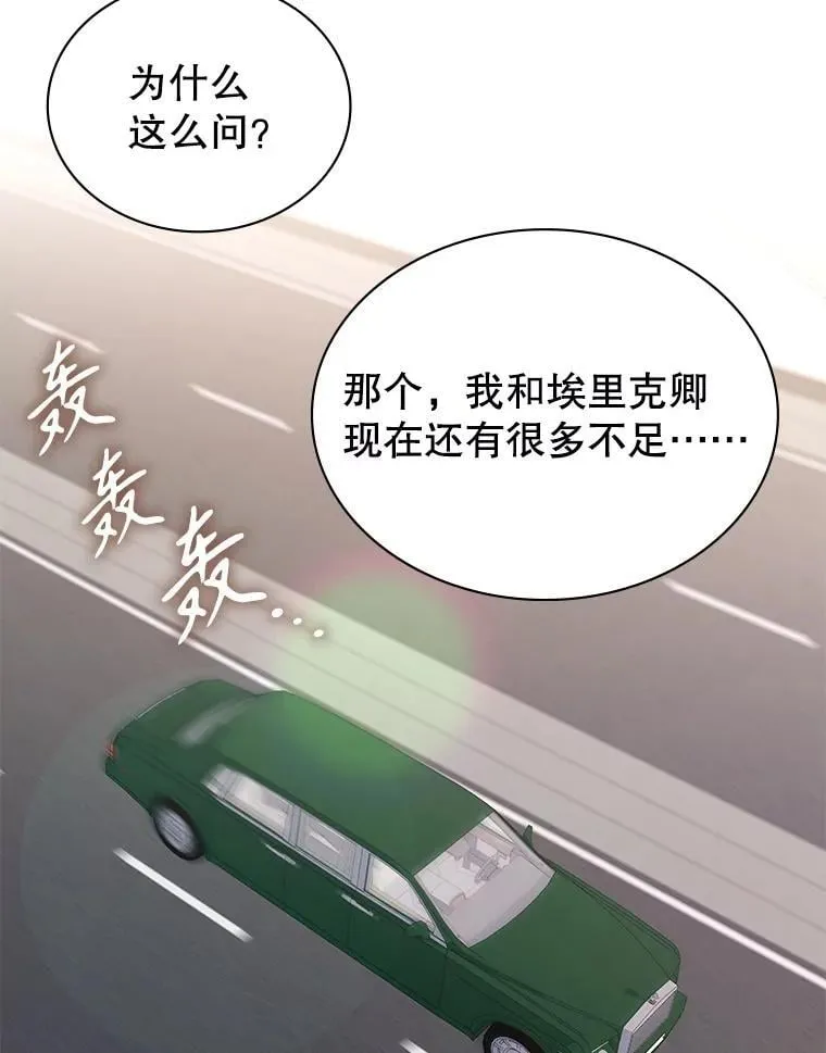 21.前往首都 第130页