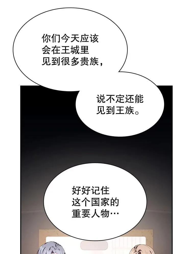 21.前往首都 第140页