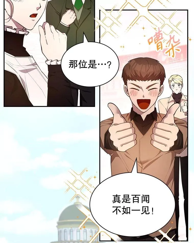 22.接受调查 第2页