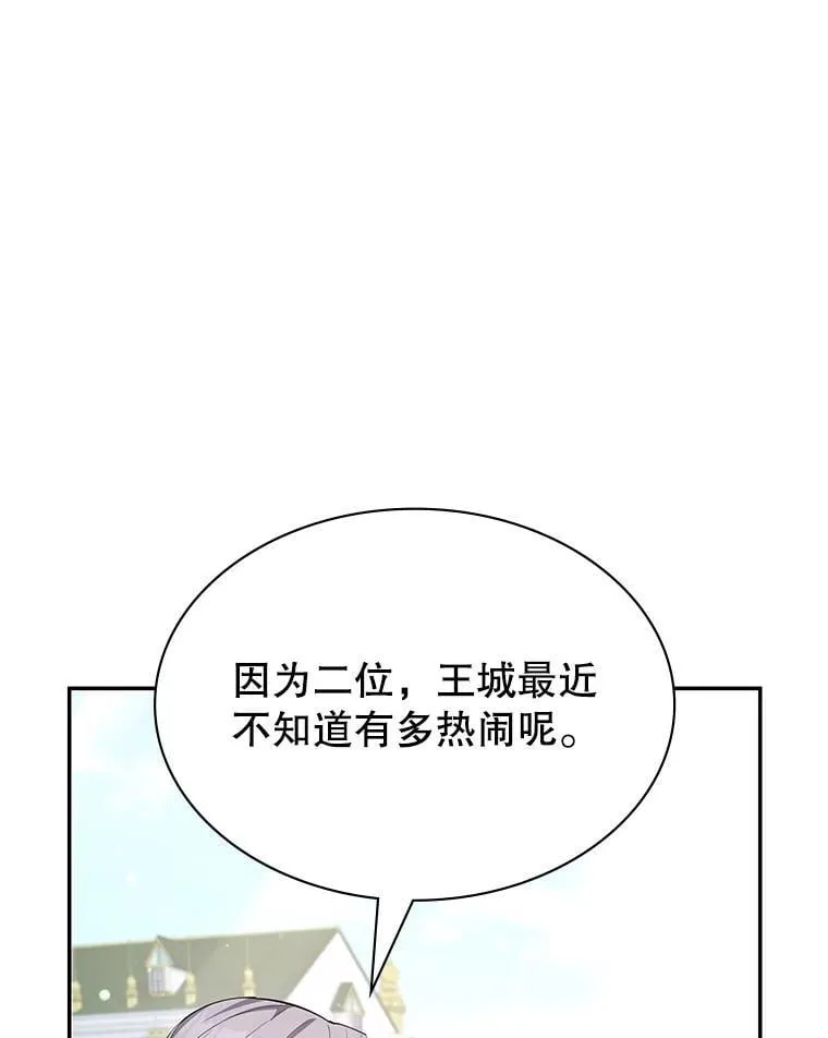 22.接受调查 第6页