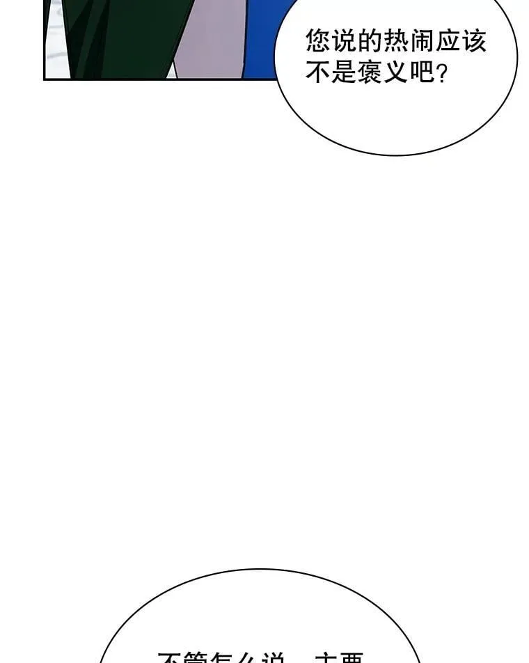 22.接受调查 第8页