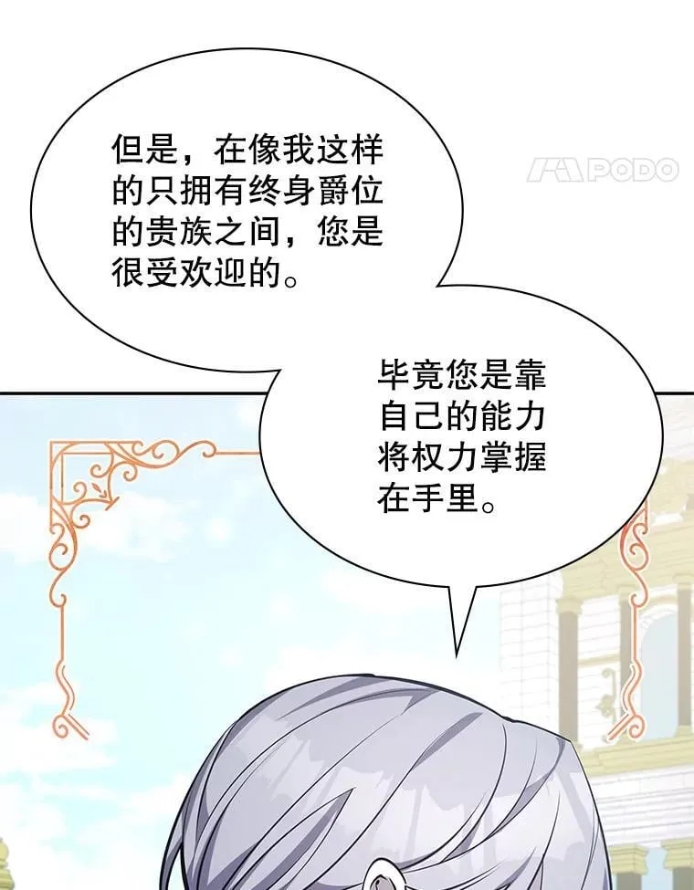 22.接受调查 第11页
