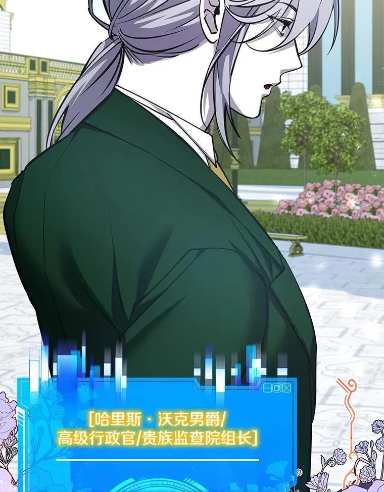 22.接受调查 第12页