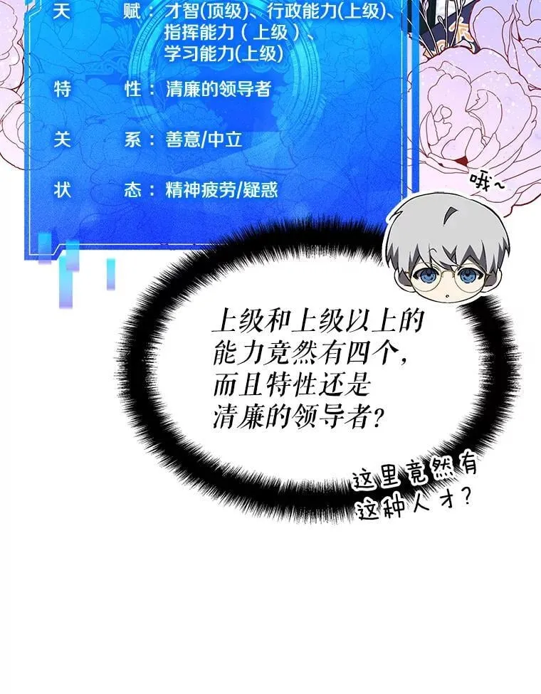 22.接受调查 第13页