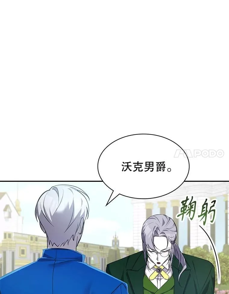 22.接受调查 第14页