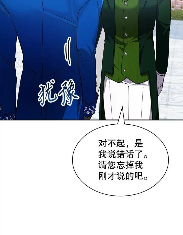 22.接受调查 第15页