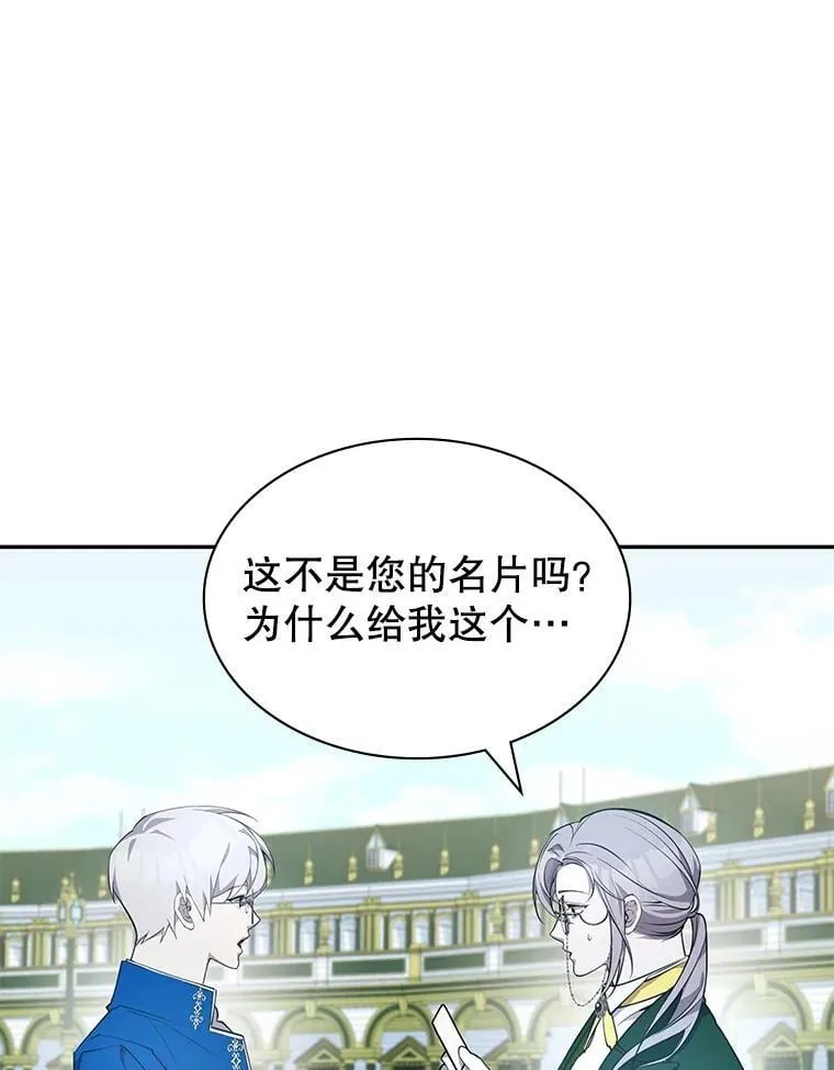 22.接受调查 第18页