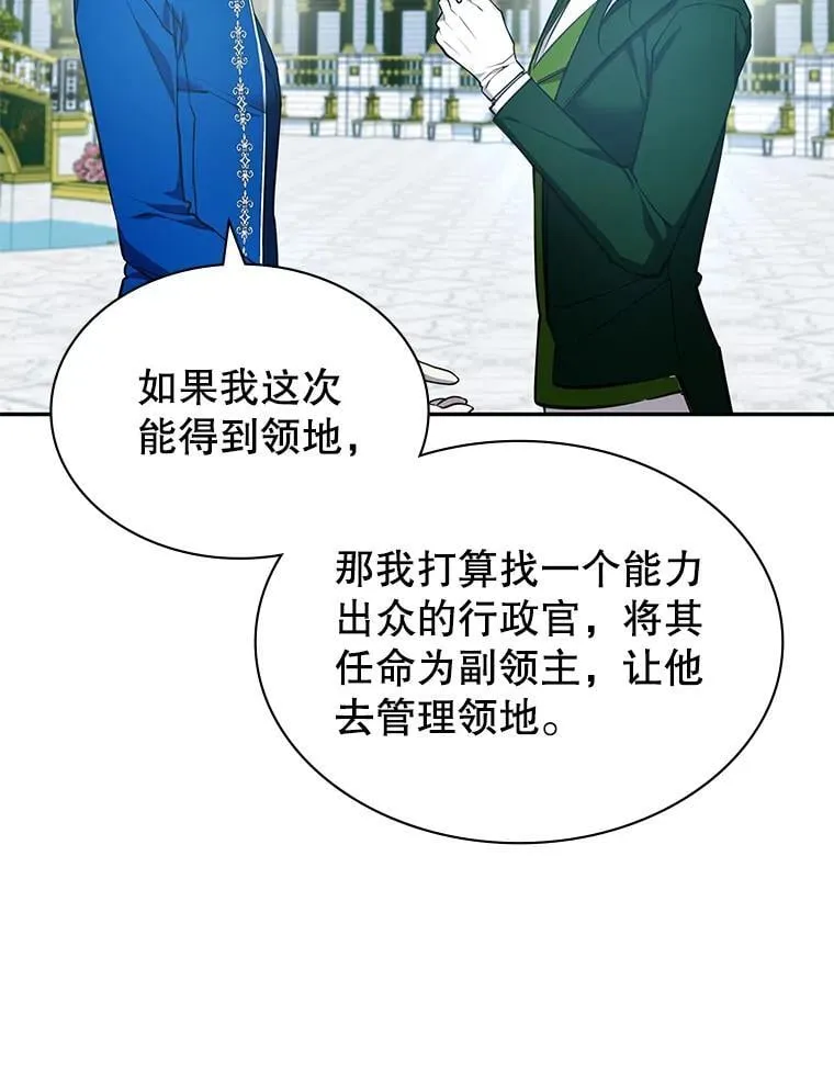 22.接受调查 第19页