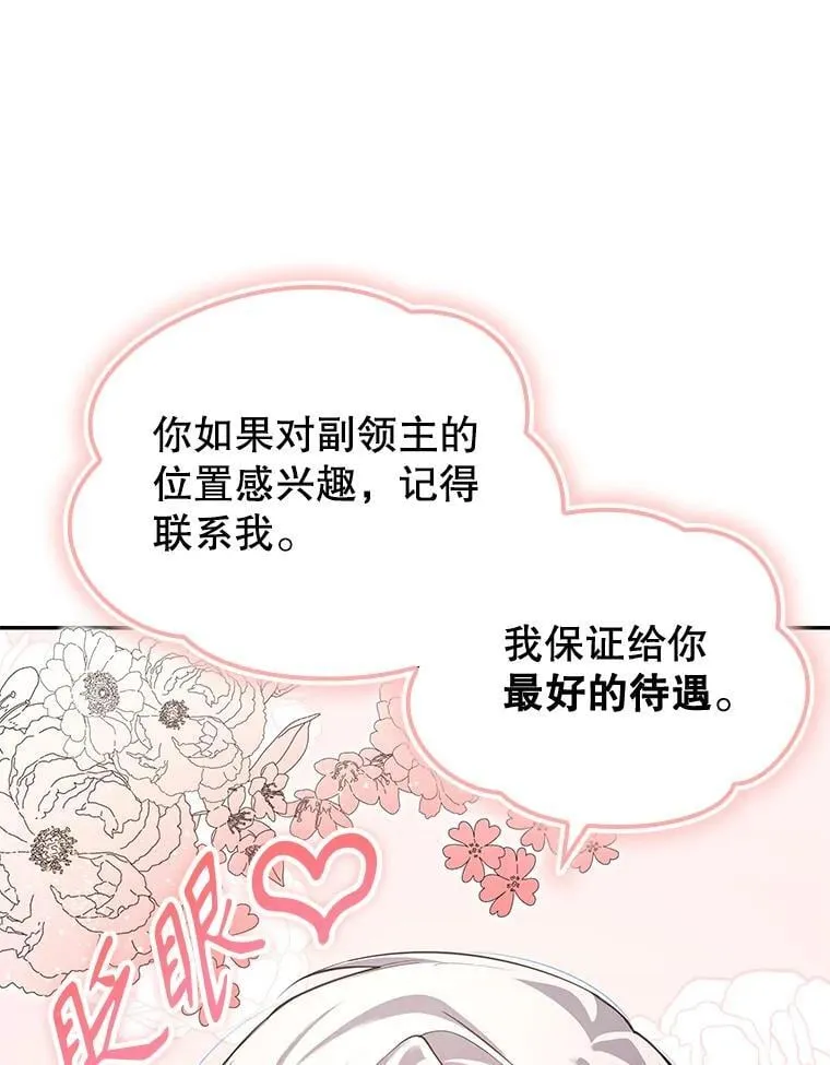 22.接受调查 第20页