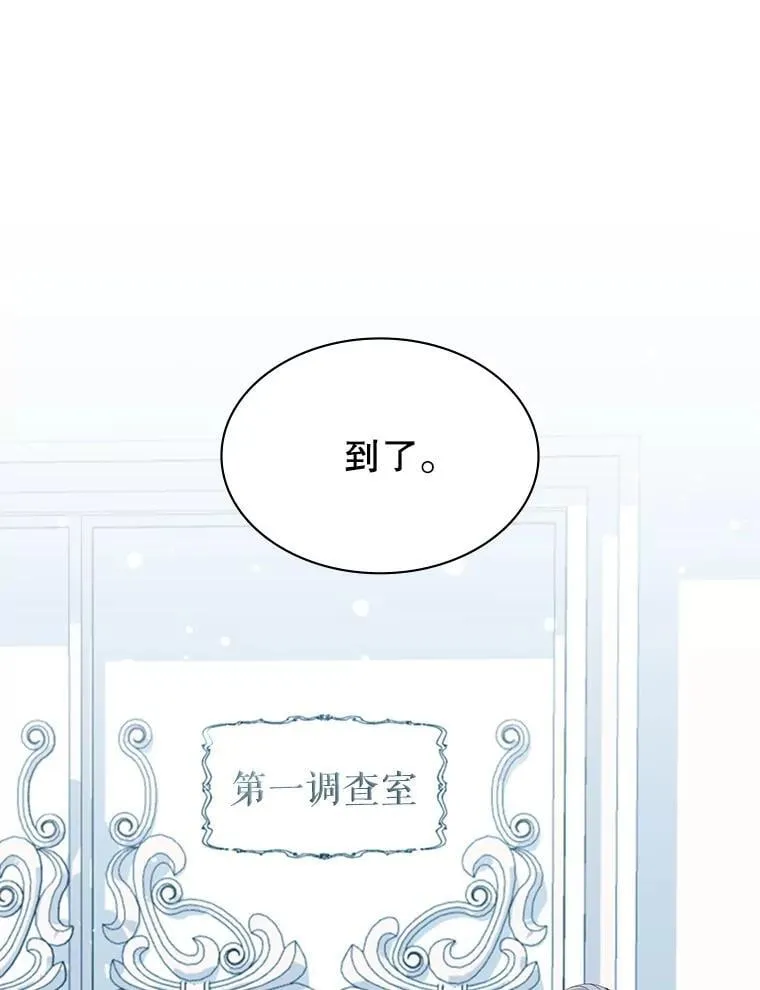 22.接受调查 第27页