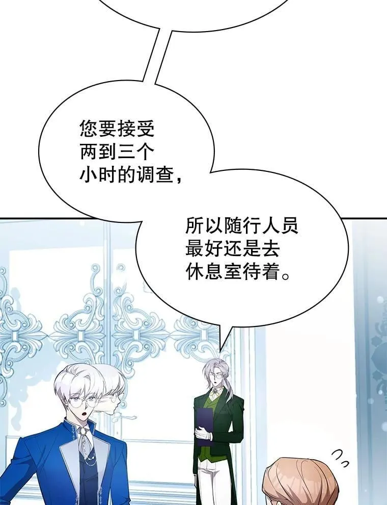 22.接受调查 第30页