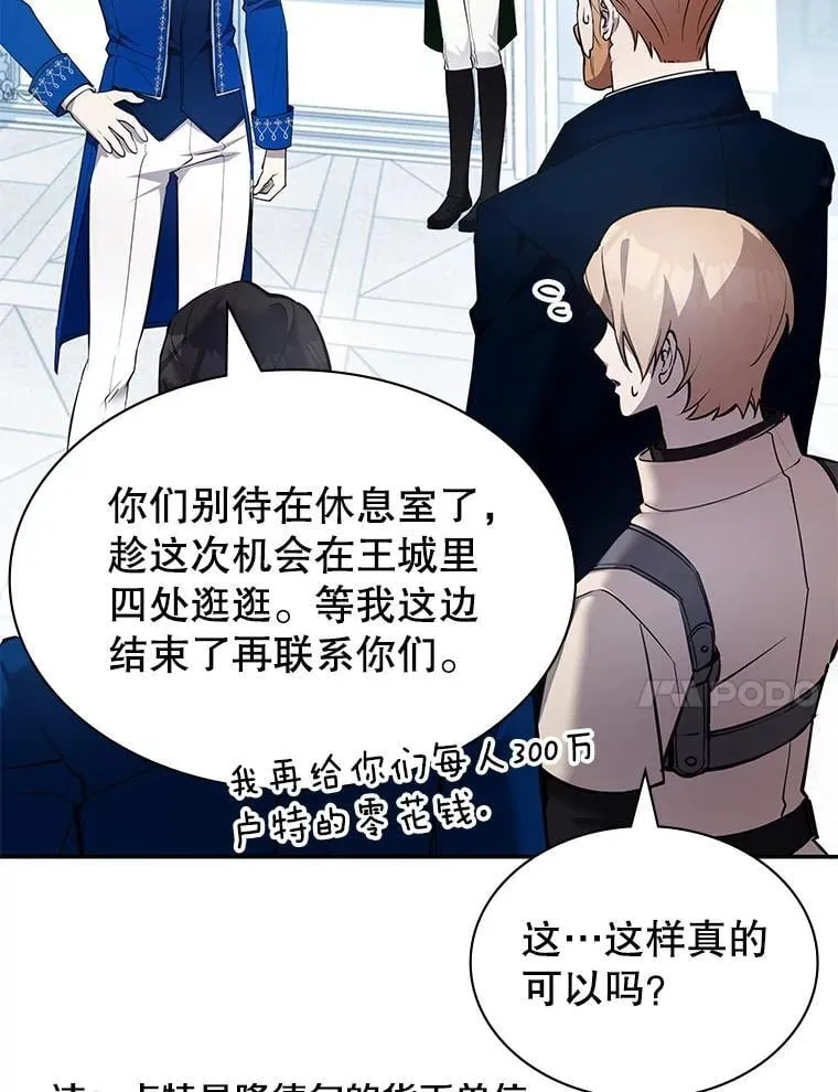 22.接受调查 第31页