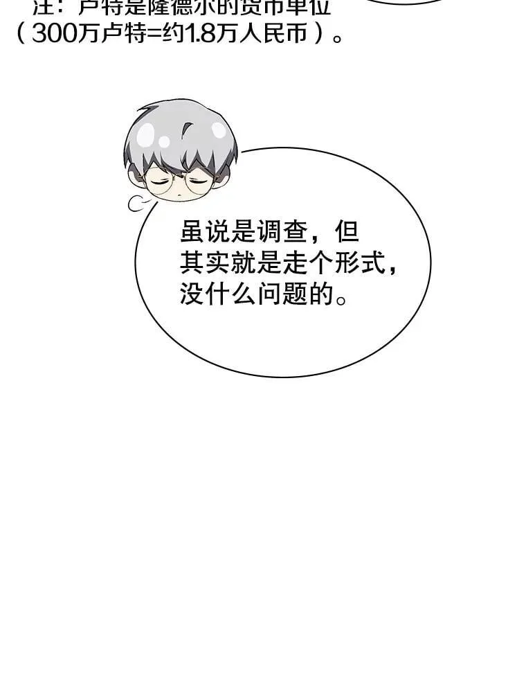 22.接受调查 第32页
