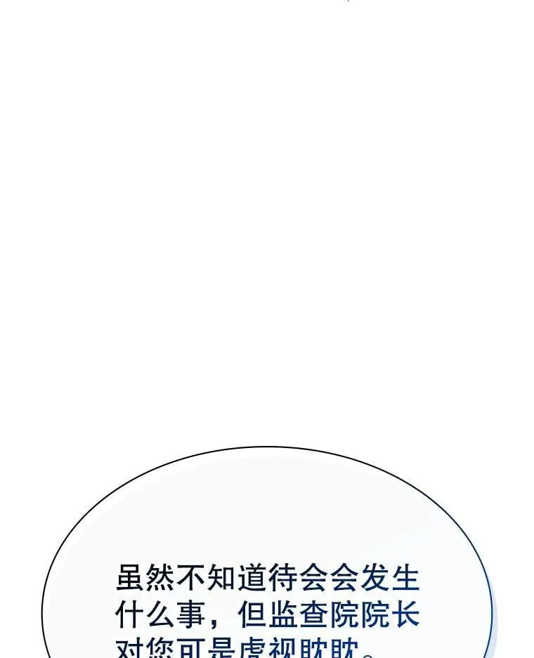 22.接受调查 第37页