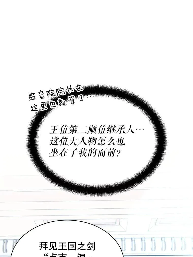 22.接受调查 第49页