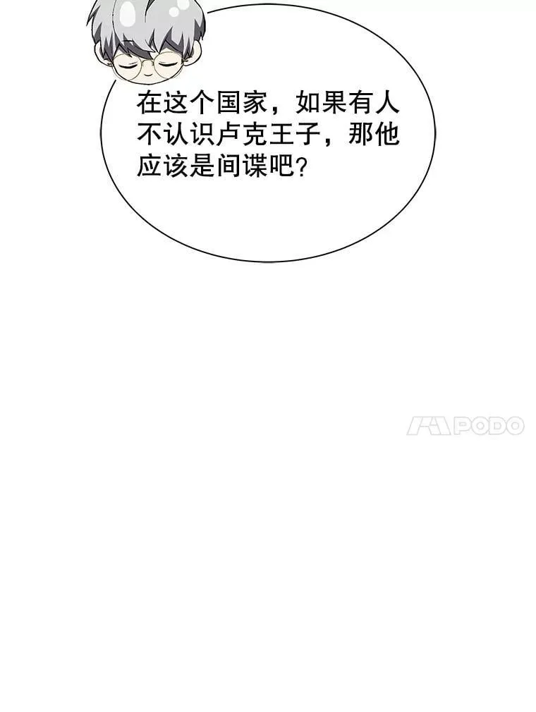 22.接受调查 第51页