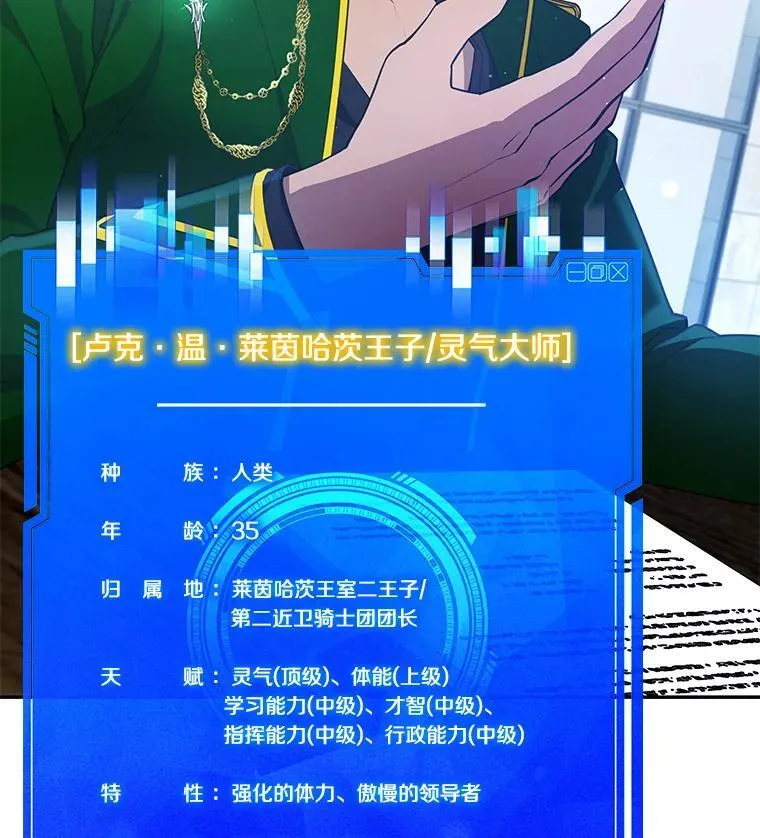 22.接受调查 第53页
