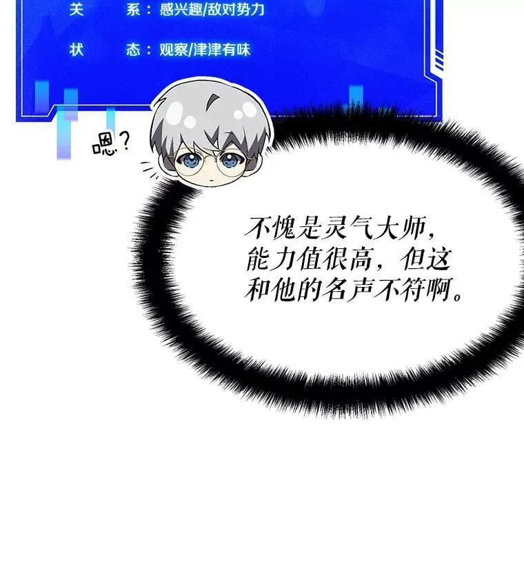 22.接受调查 第54页