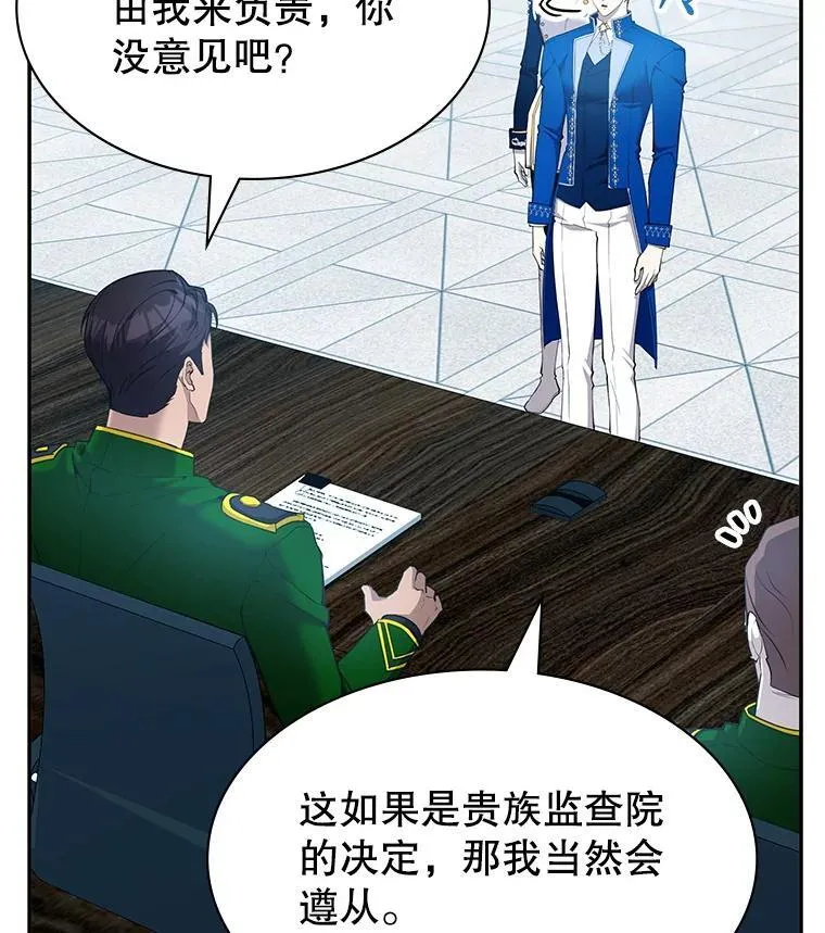 22.接受调查 第58页