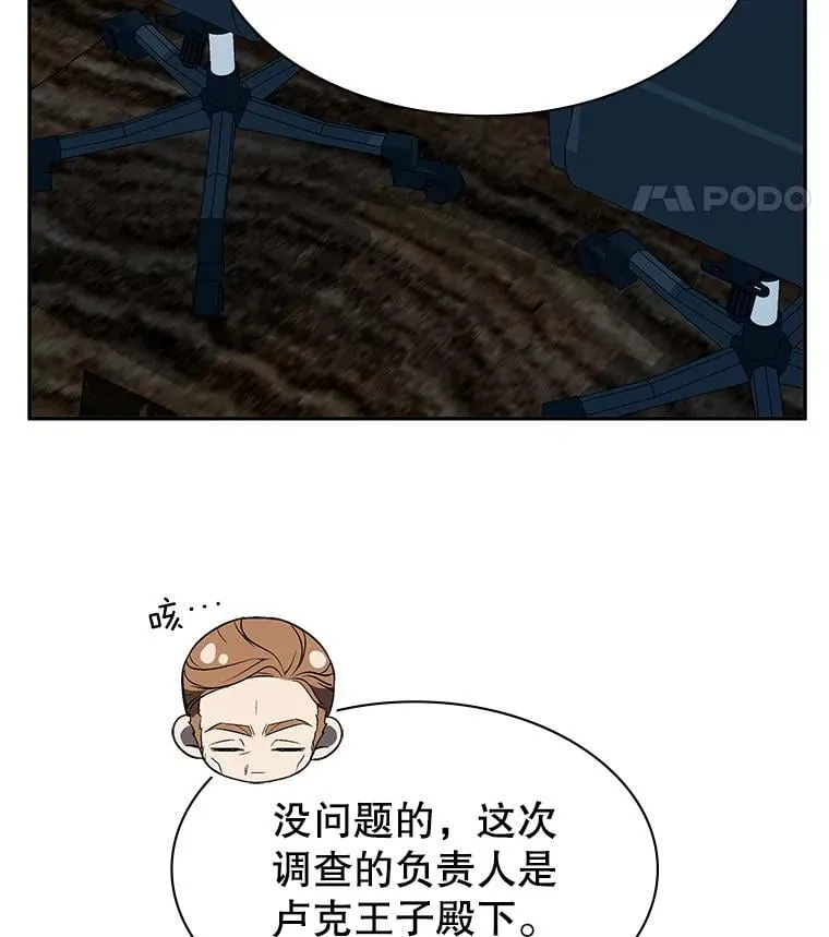 22.接受调查 第59页