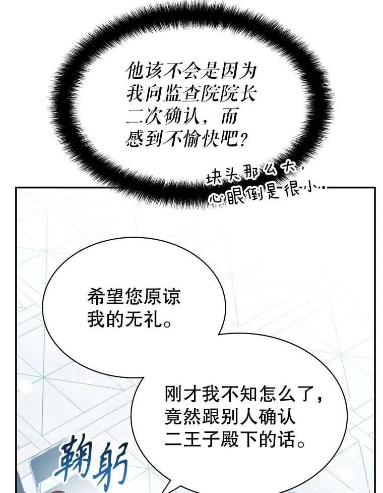 22.接受调查 第65页