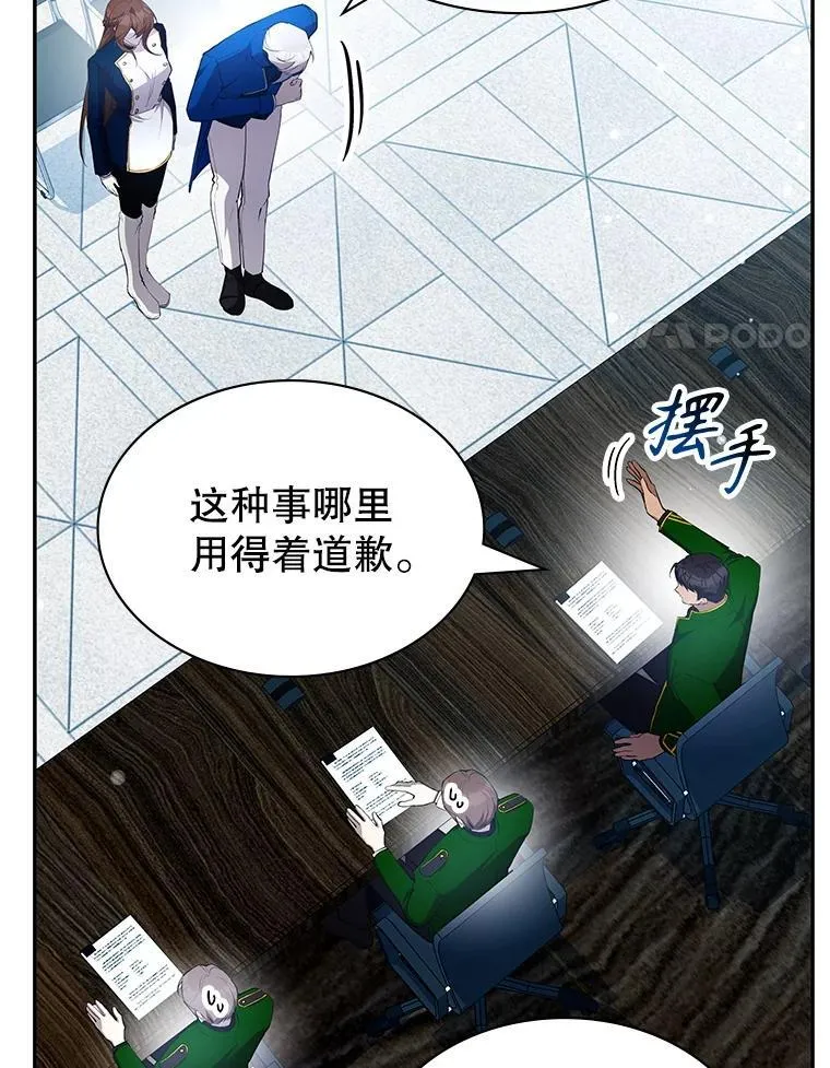 22.接受调查 第66页