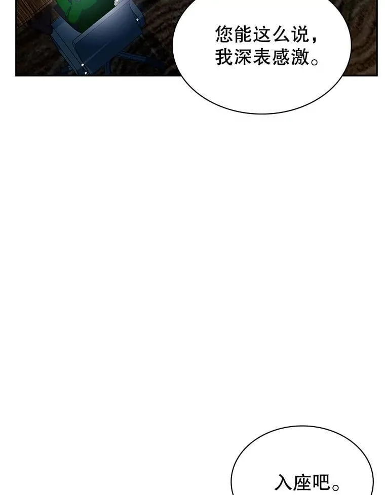 22.接受调查 第67页