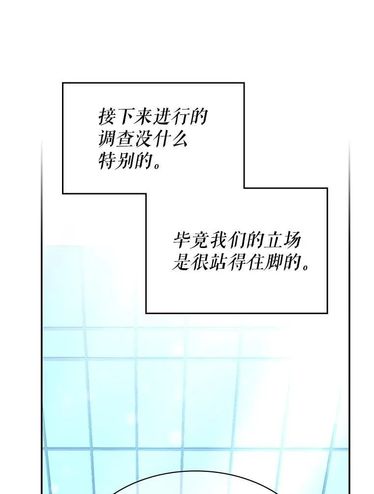 22.接受调查 第73页