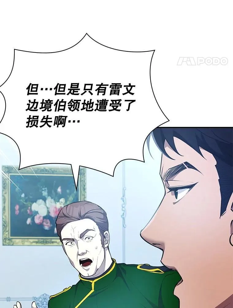 22.接受调查 第76页
