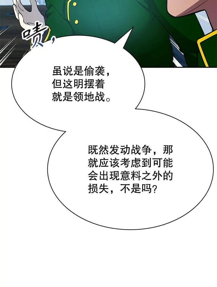 22.接受调查 第77页